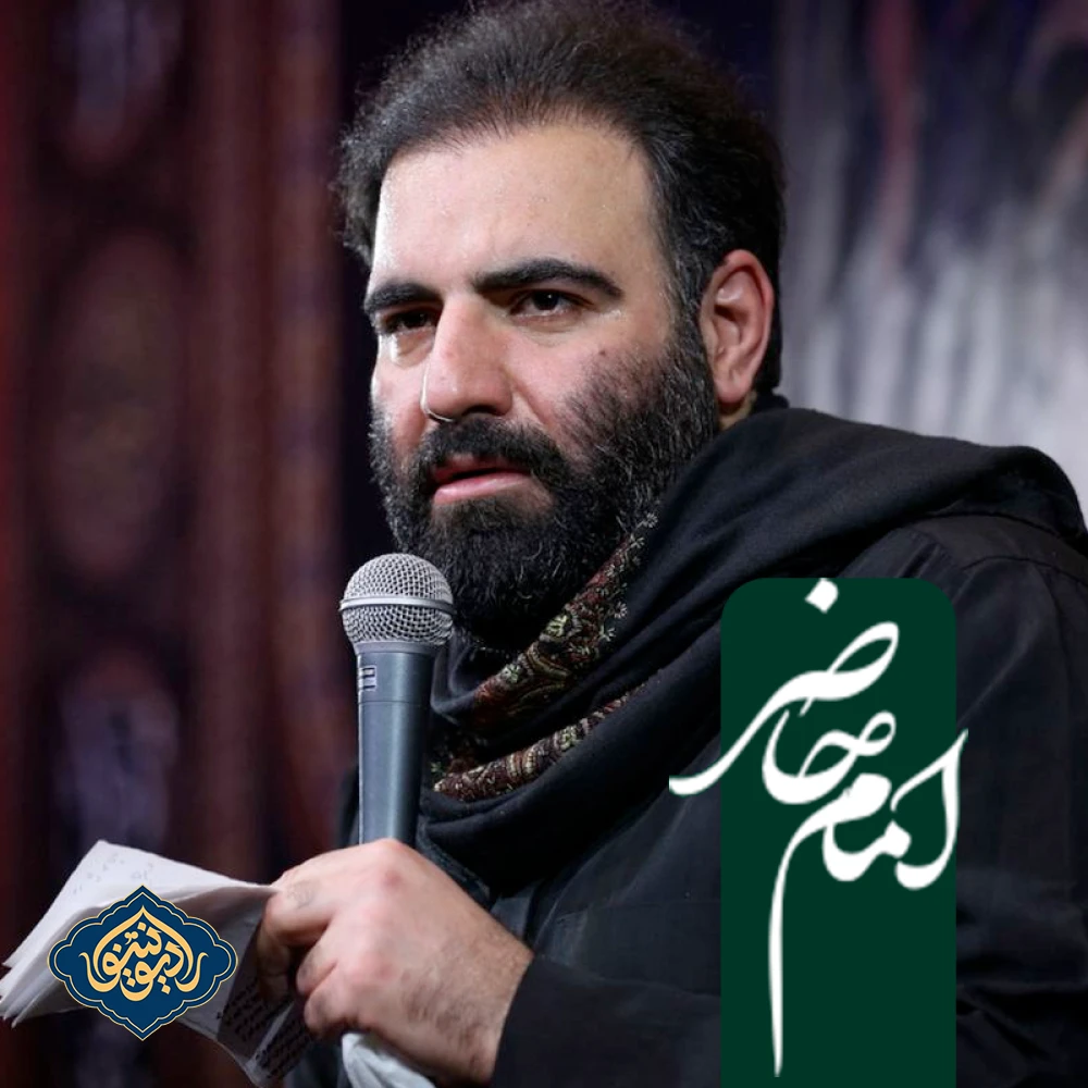 نماهنگ امام حاضر امیر کرمانشاهی