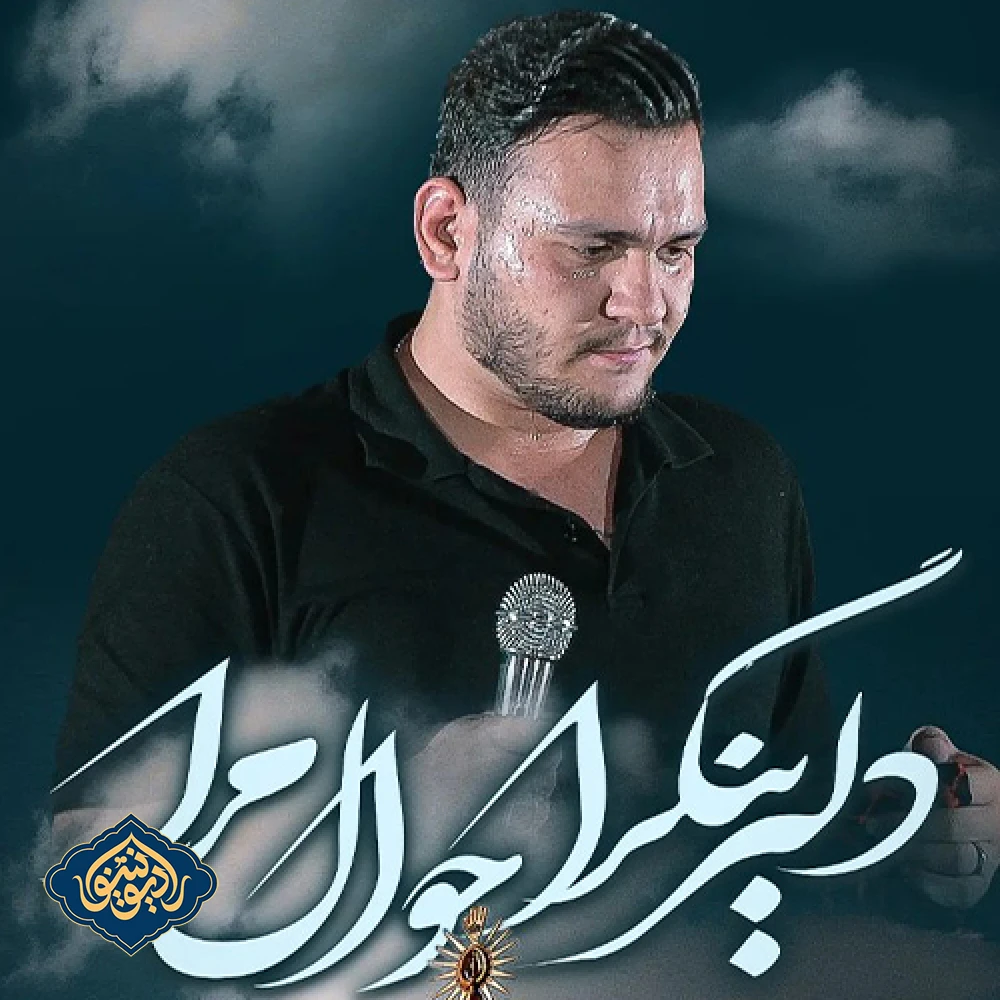 ویدیو شور دلبر بنگر احوال مرا احسان لطفی