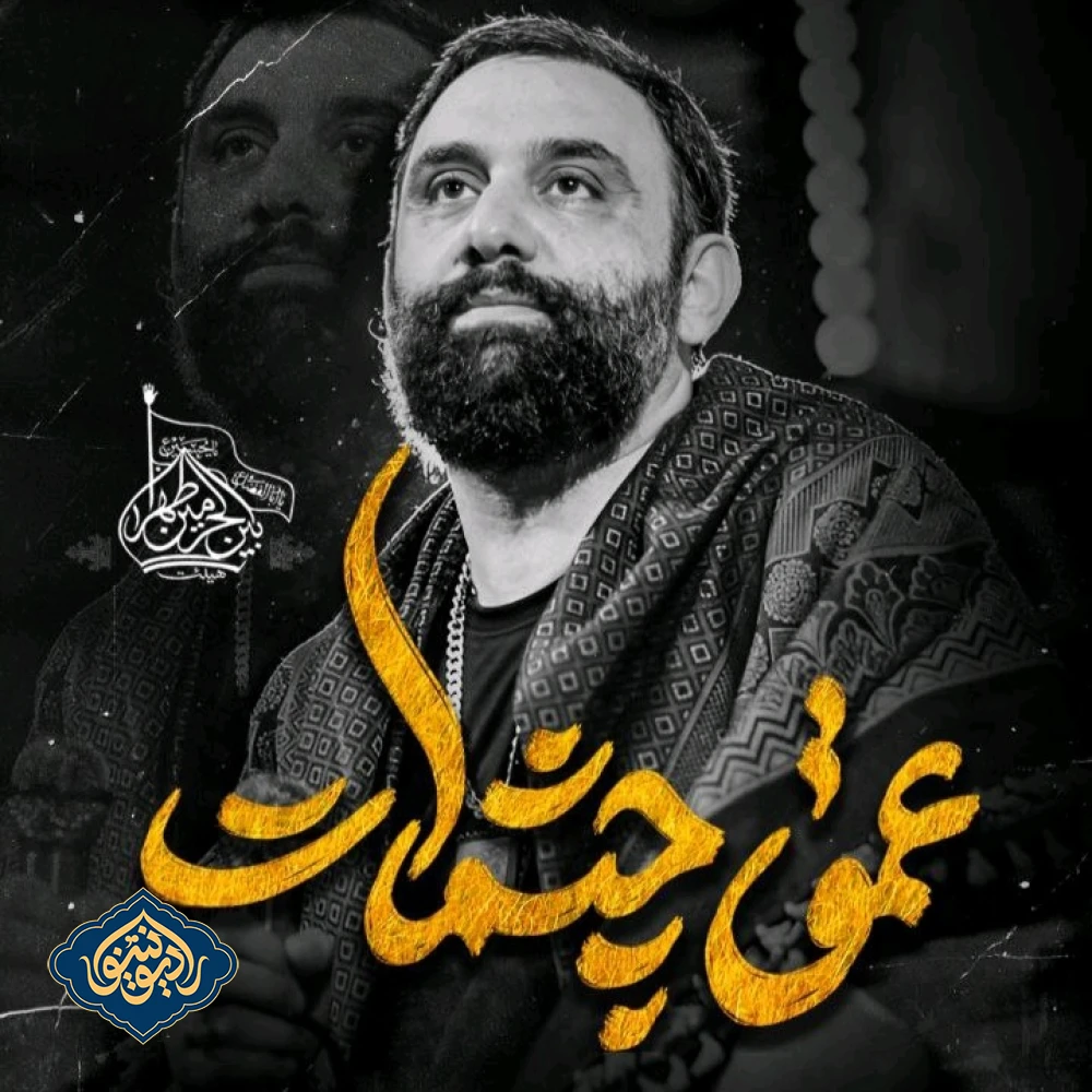 نماهنگ عمق چشمات جواد مقدم