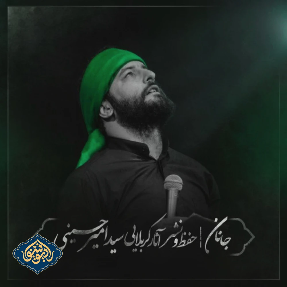 نماهنگ عزیز ترین زندگیم سید امیر حسینی